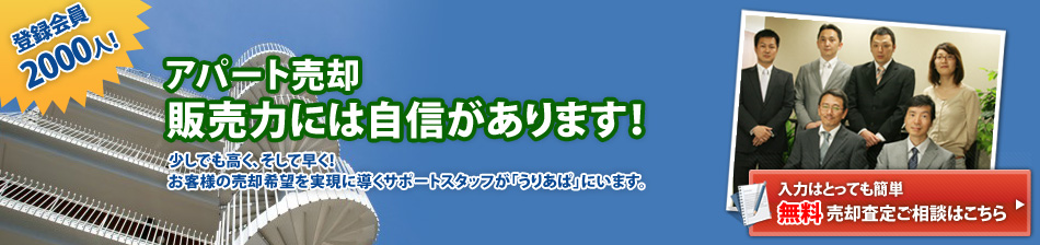 �A�p�[�g���p