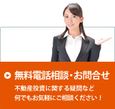 �����d�b���k�E���⍇�� �s���Y�Ɋւ��鎿��Ȃǉ��ł����C�y�ɂ����k���������I